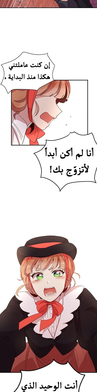 Why Are You Doing This, Duke?: Chapter 10 - Page 12