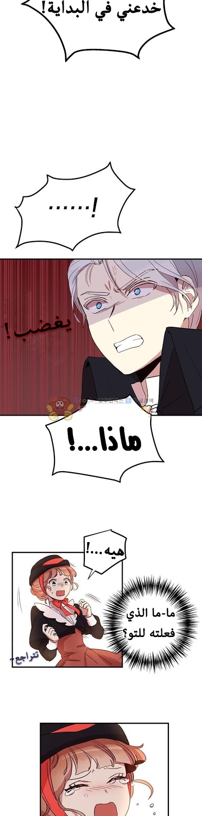 Why Are You Doing This, Duke?: Chapter 10 - Page 13