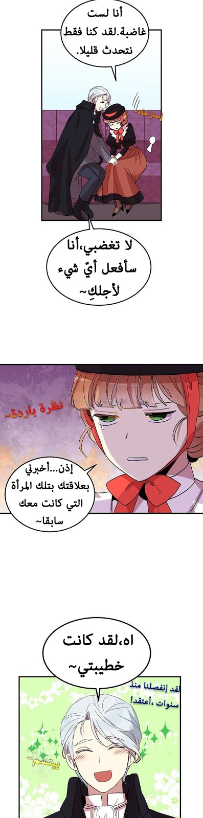 Why Are You Doing This, Duke?: Chapter 10 - Page 15