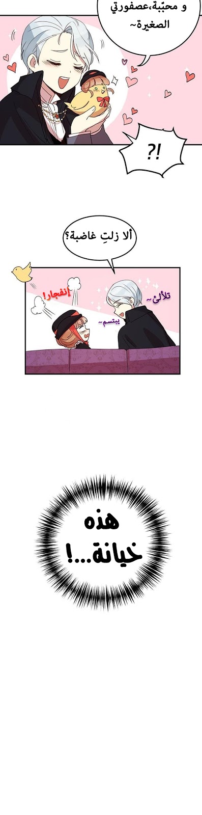 Why Are You Doing This, Duke?: Chapter 10 - Page 18