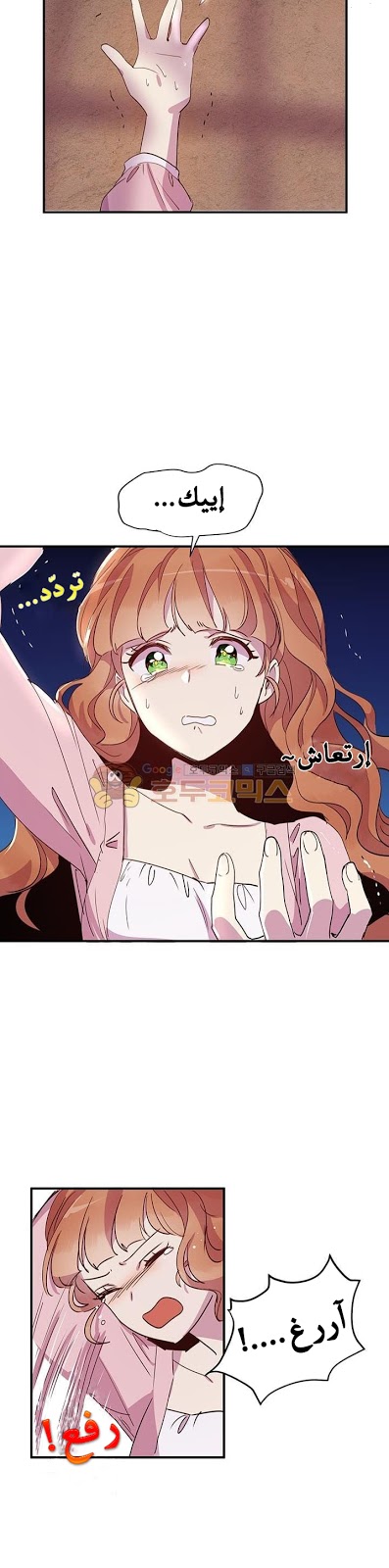 Why Are You Doing This, Duke?: Chapter 10 - Page 21