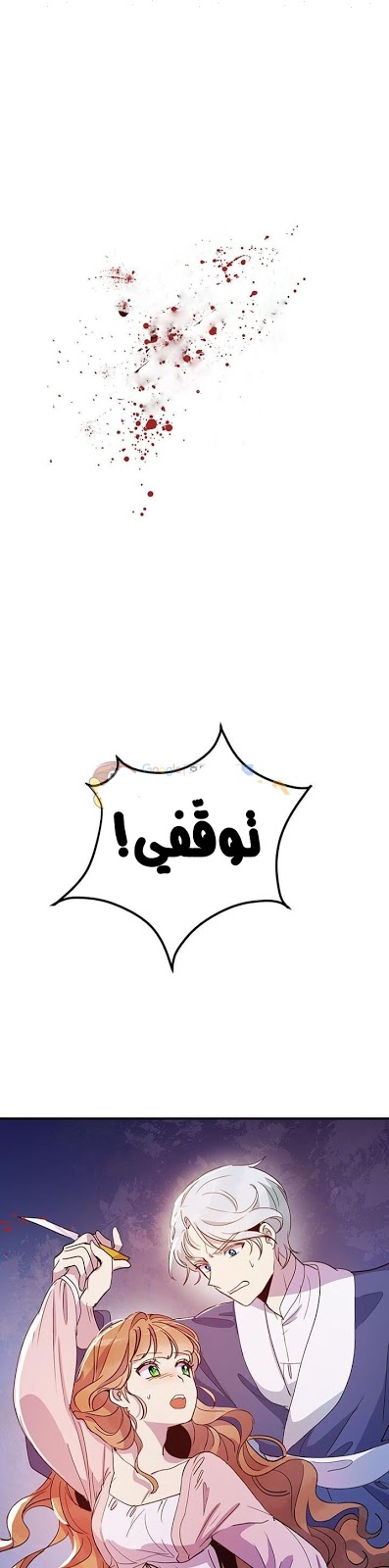 Why Are You Doing This, Duke?: Chapter 10 - Page 22