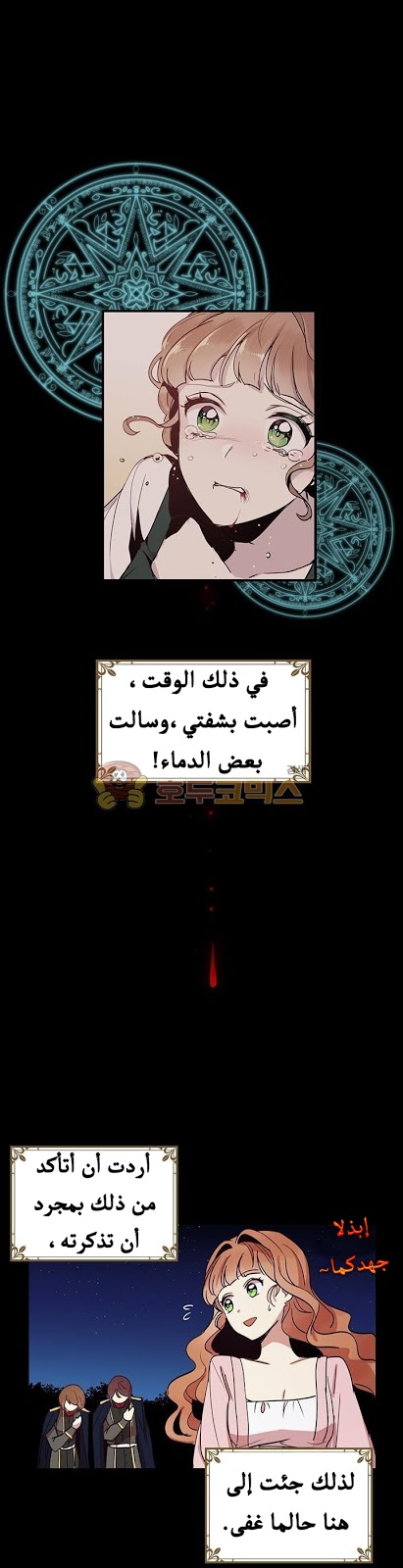 Why Are You Doing This, Duke?: Chapter 11 - Page 10