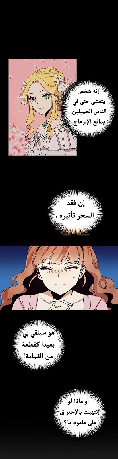 Why Are You Doing This, Duke?: Chapter 11 - Page 11