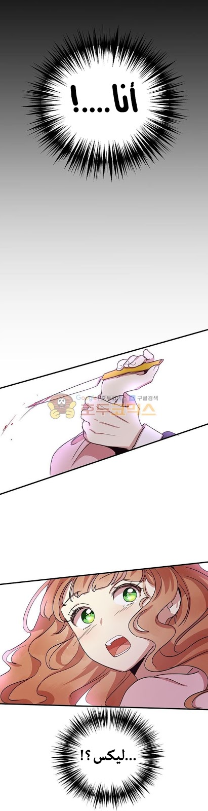 Why Are You Doing This, Duke?: Chapter 11 - Page 12