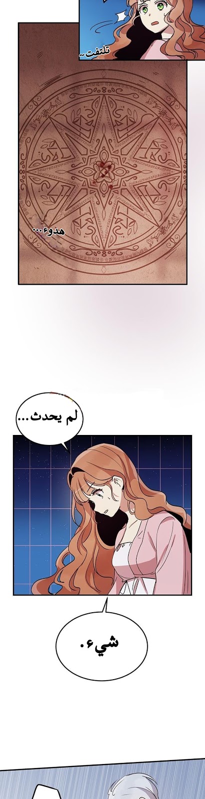 Why Are You Doing This, Duke?: Chapter 11 - Page 14