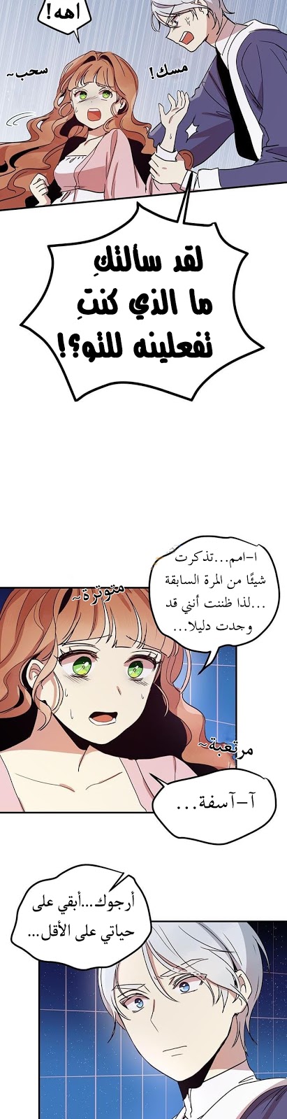 Why Are You Doing This, Duke?: Chapter 11 - Page 15