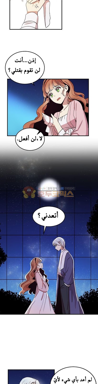 Why Are You Doing This, Duke?: Chapter 11 - Page 18