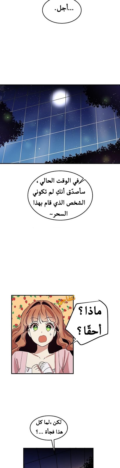 Why Are You Doing This, Duke?: Chapter 11 - Page 20