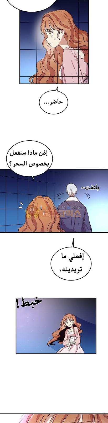 Why Are You Doing This, Duke?: Chapter 11 - Page 22