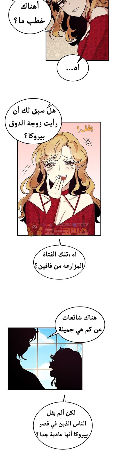 Why Are You Doing This, Duke?: Chapter 11 - Page 26