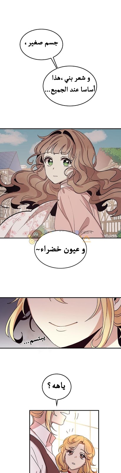 Why Are You Doing This, Duke?: Chapter 11 - Page 27