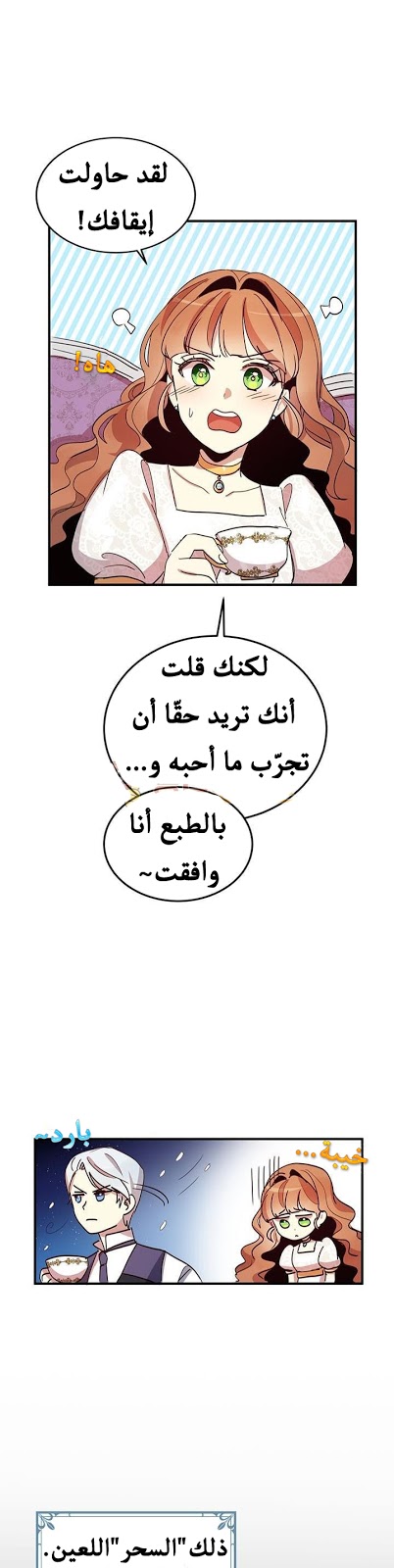 Why Are You Doing This, Duke?: Chapter 12 - Page 2