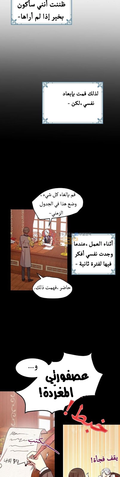 Why Are You Doing This, Duke?: Chapter 12 - Page 3