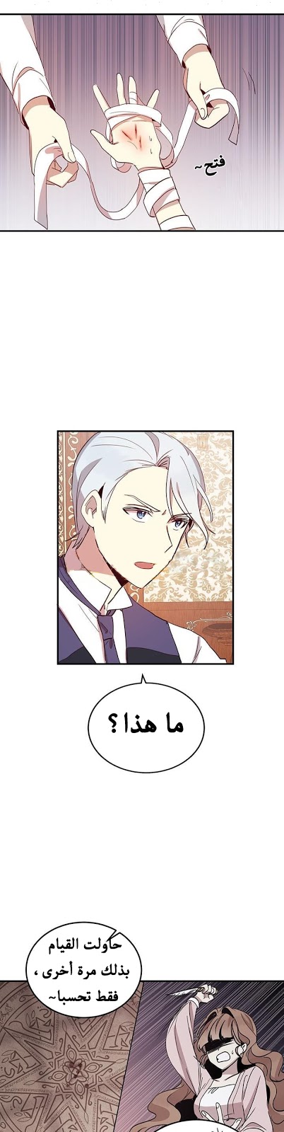 Why Are You Doing This, Duke?: Chapter 12 - Page 8