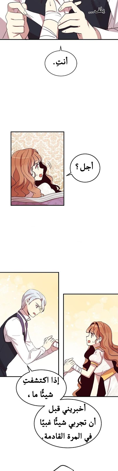 Why Are You Doing This, Duke?: Chapter 12 - Page 10