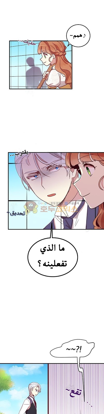 Why Are You Doing This, Duke?: Chapter 12 - Page 23