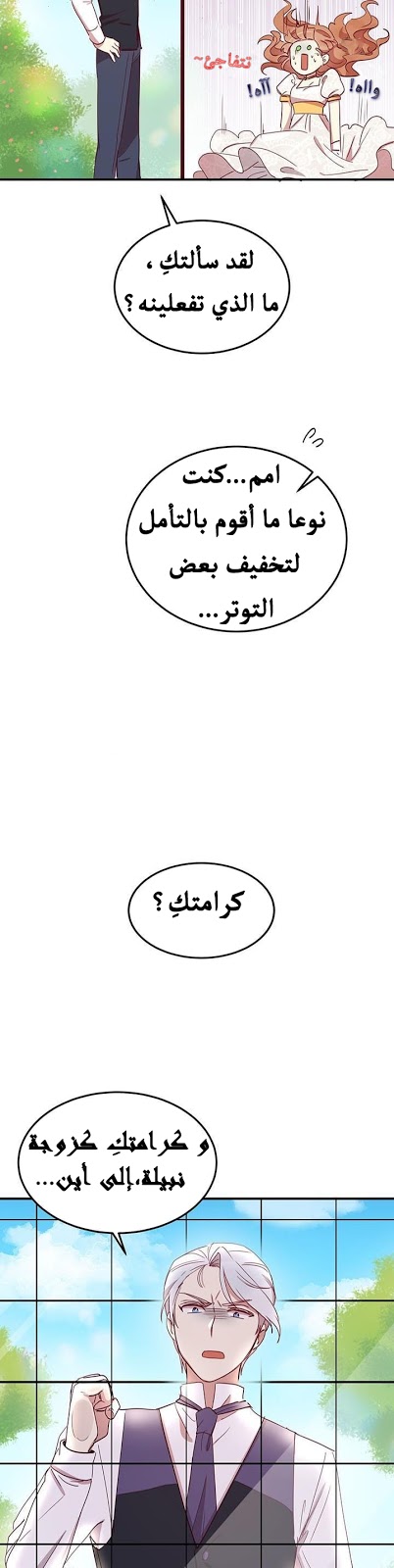 Why Are You Doing This, Duke?: Chapter 12 - Page 24