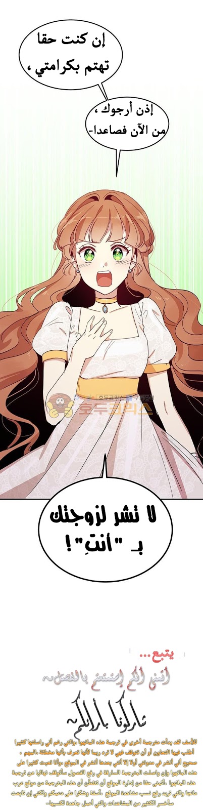 Why Are You Doing This, Duke?: Chapter 12 - Page 26