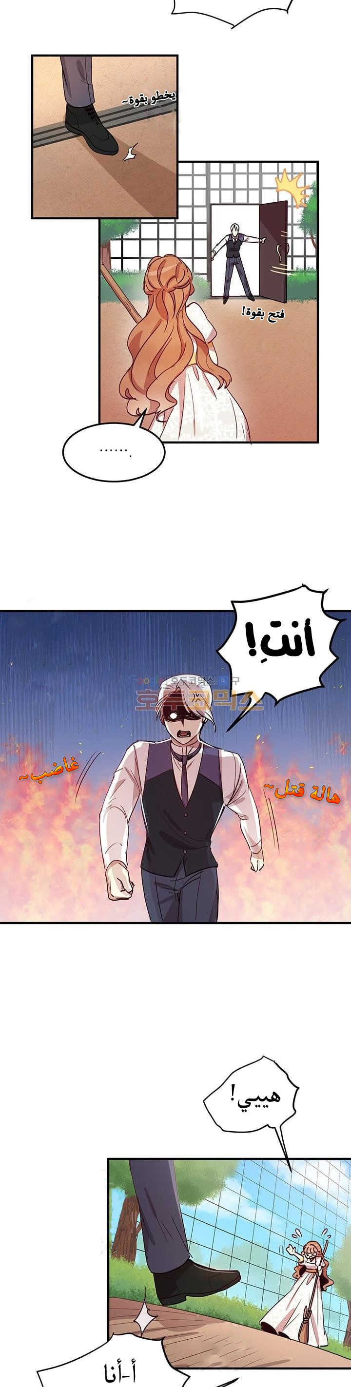 Why Are You Doing This, Duke?: Chapter 13 - Page 6