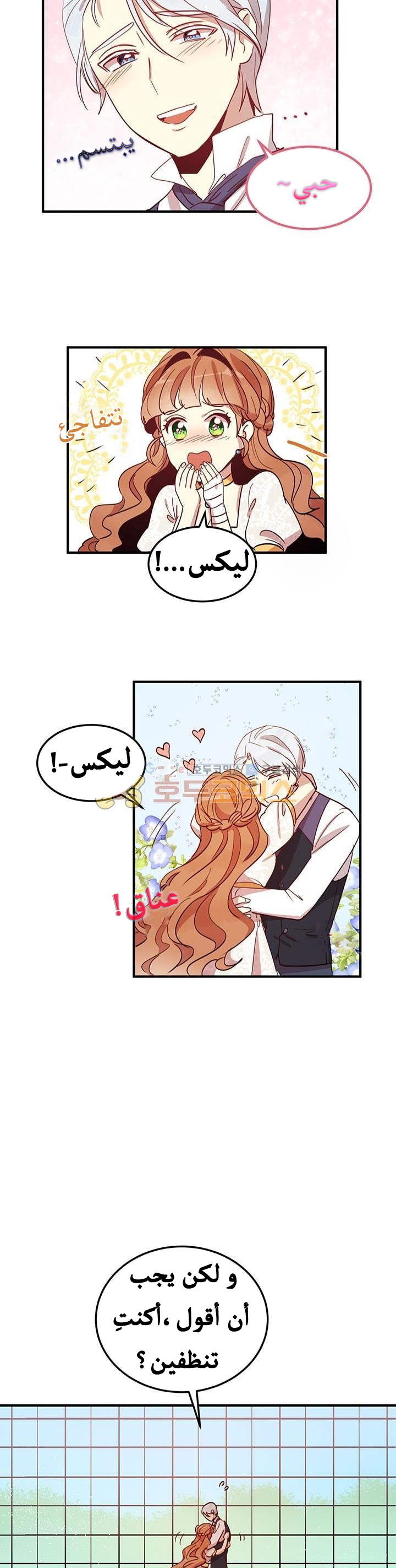 Why Are You Doing This, Duke?: Chapter 13 - Page 8