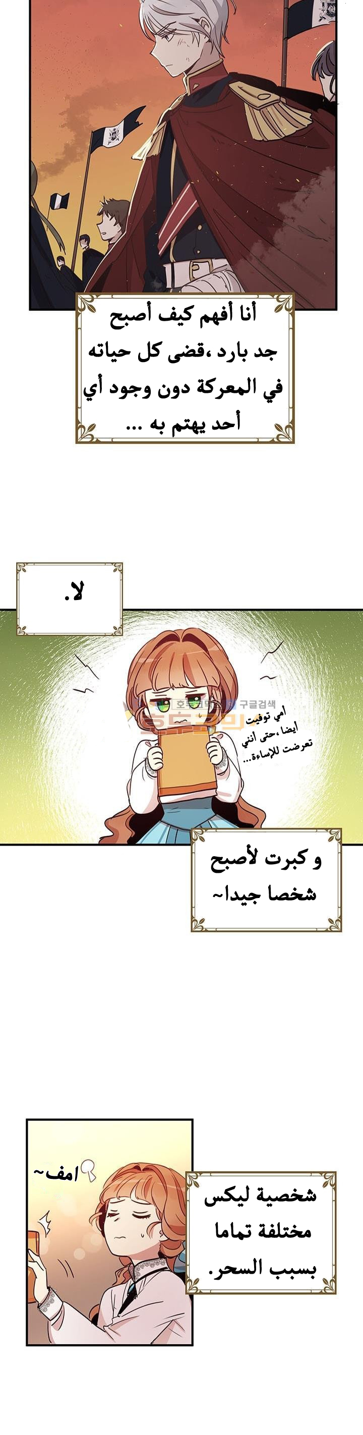 Why Are You Doing This, Duke?: Chapter 13 - Page 14