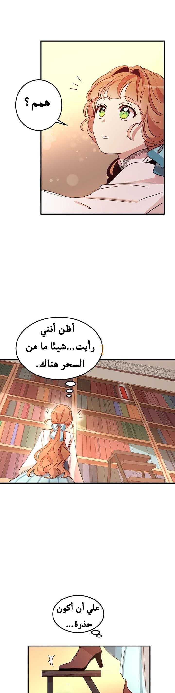 Why Are You Doing This, Duke?: Chapter 13 - Page 15