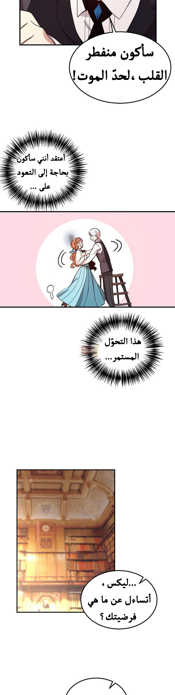 Why Are You Doing This, Duke?: Chapter 13 - Page 21