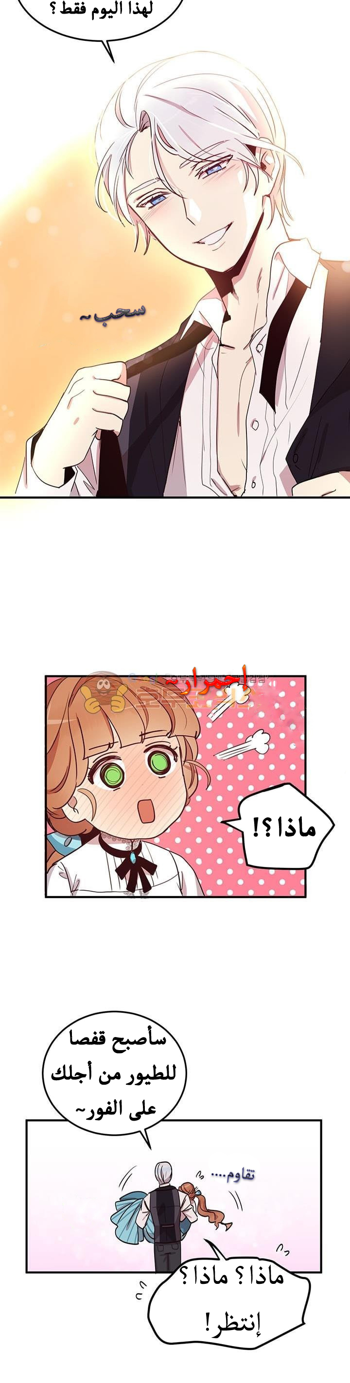 Why Are You Doing This, Duke?: Chapter 13 - Page 24