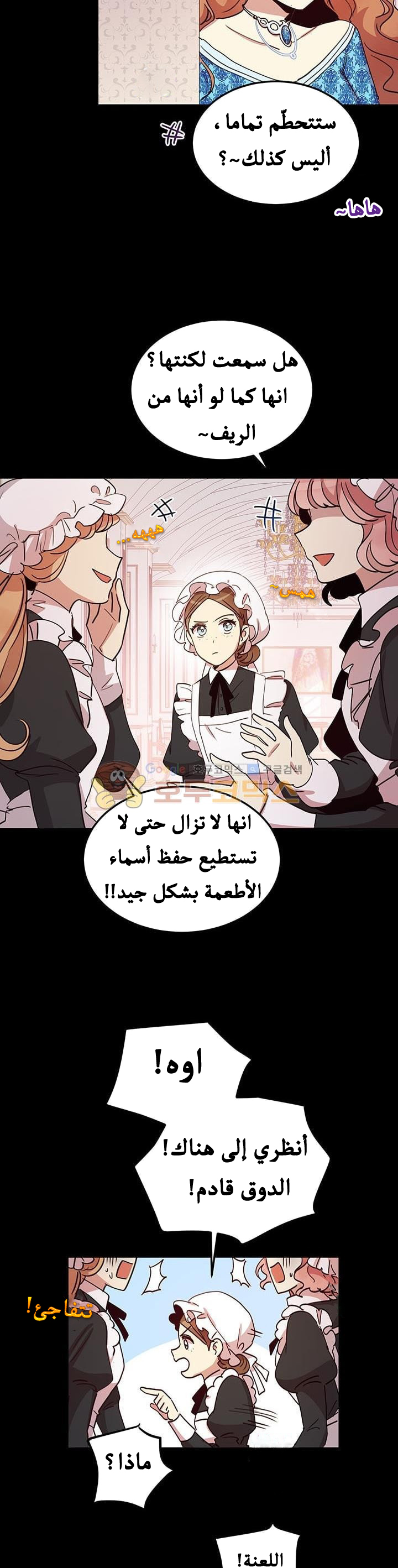 Why Are You Doing This, Duke?: Chapter 14 - Page 5