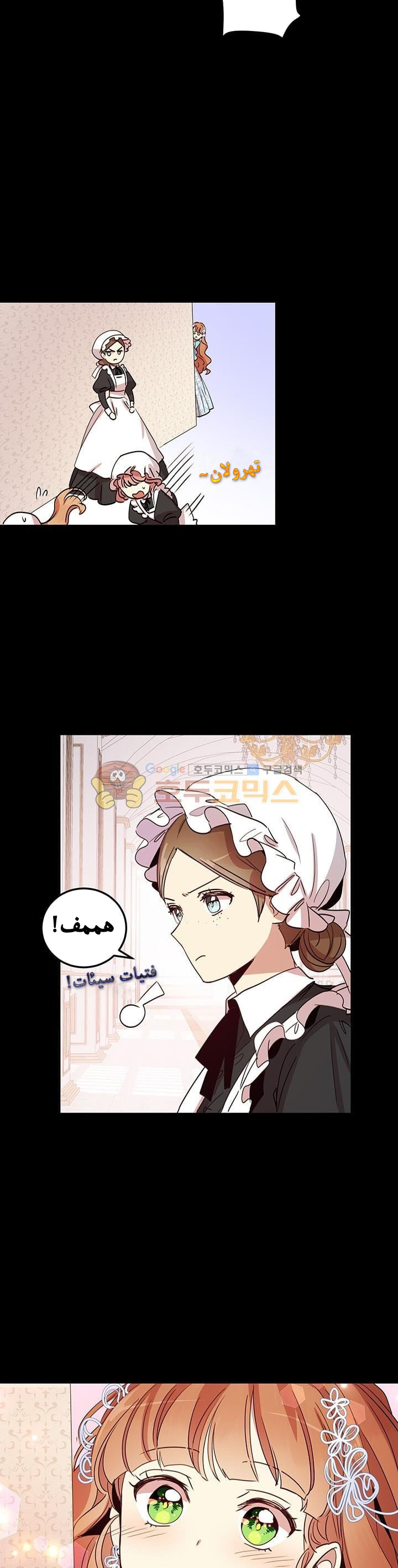 Why Are You Doing This, Duke?: Chapter 14 - Page 6