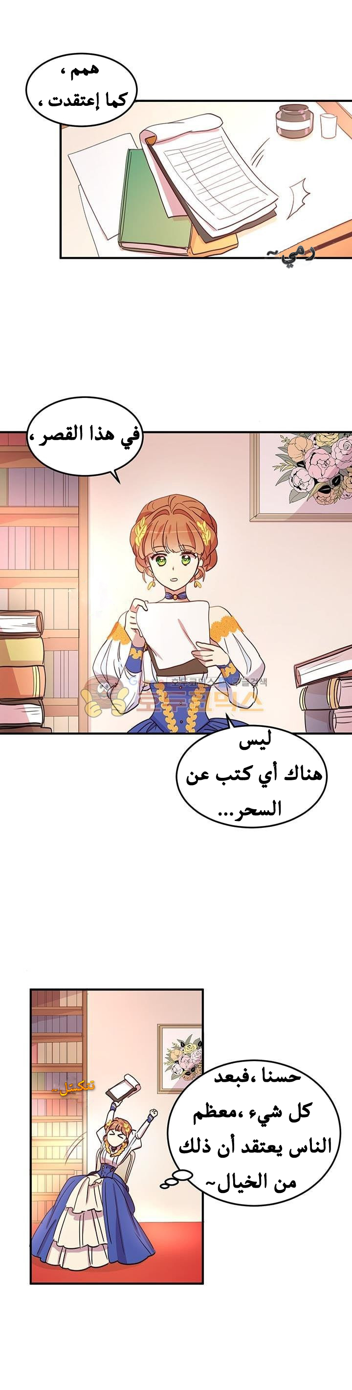 Why Are You Doing This, Duke?: Chapter 14 - Page 8