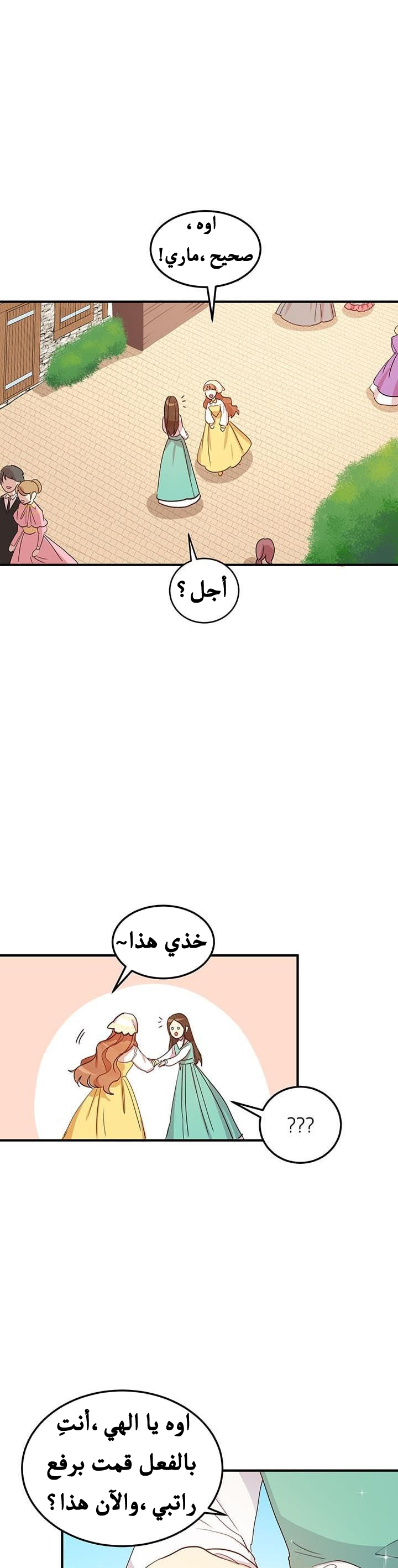 Why Are You Doing This, Duke?: Chapter 14 - Page 11