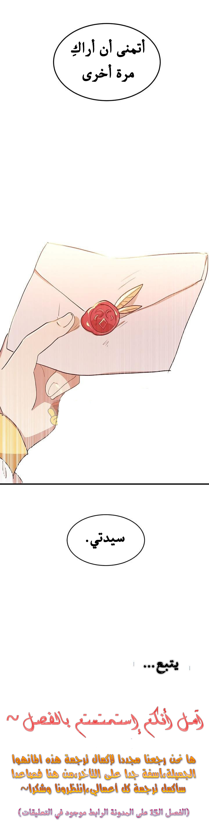 Why Are You Doing This, Duke?: Chapter 14 - Page 27