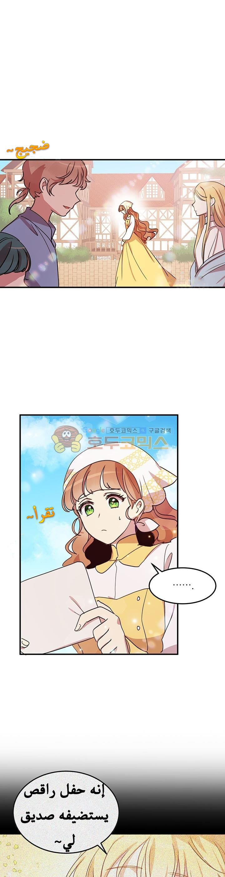 Why Are You Doing This, Duke?: Chapter 15 - Page 4