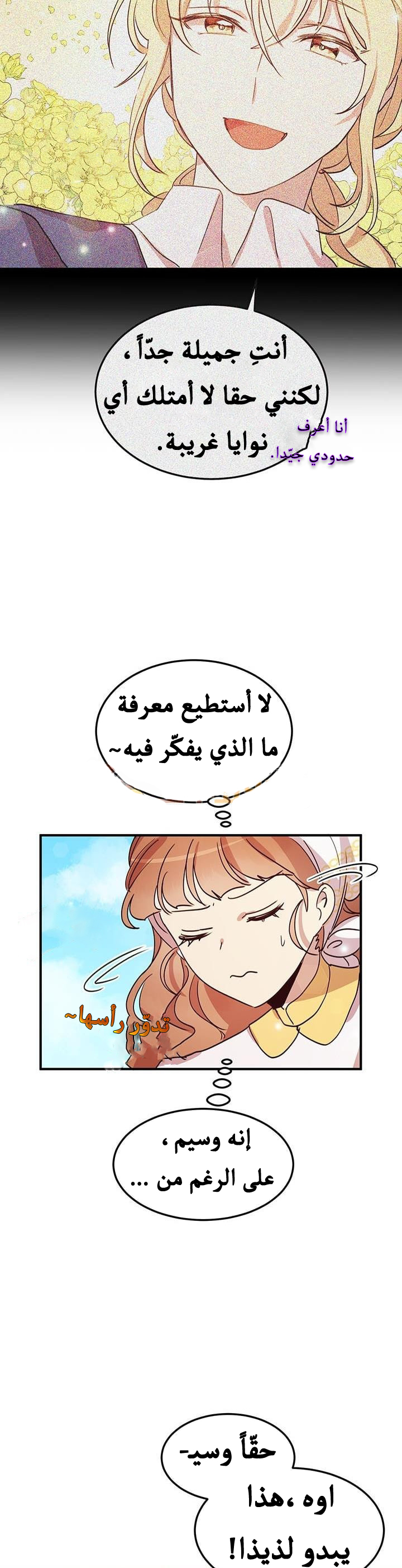 Why Are You Doing This, Duke?: Chapter 15 - Page 5