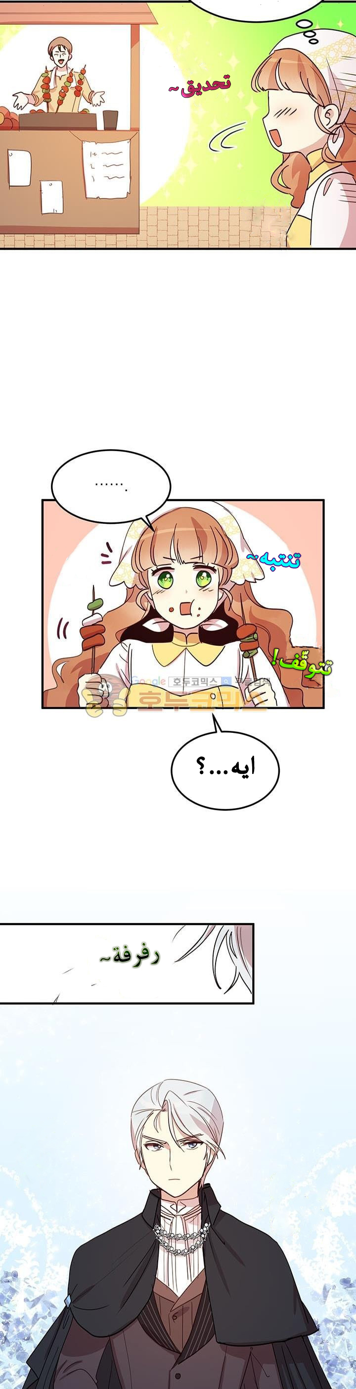 Why Are You Doing This, Duke?: Chapter 15 - Page 6