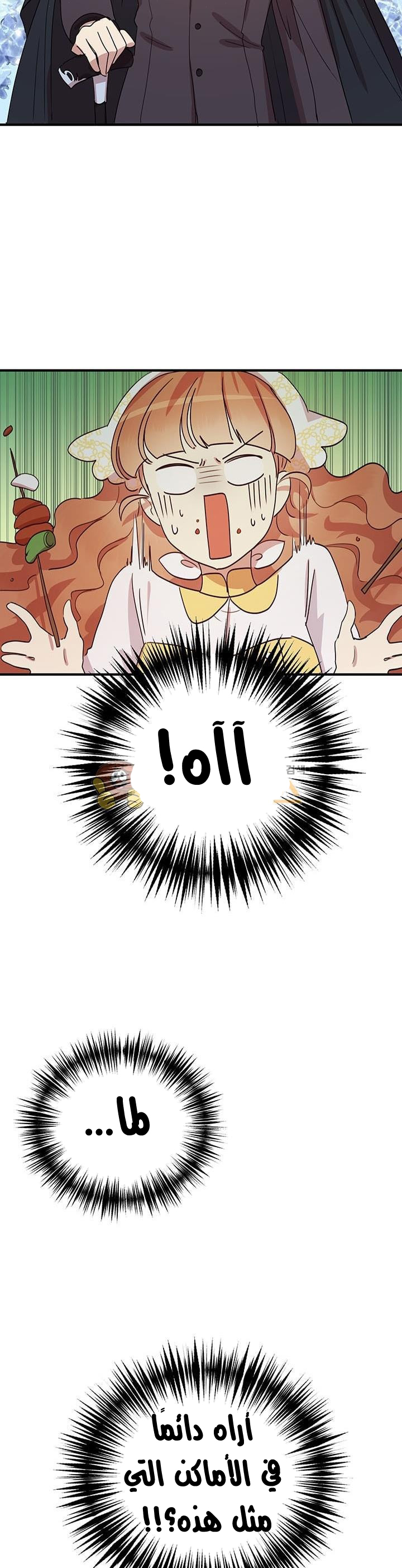 Why Are You Doing This, Duke?: Chapter 15 - Page 7