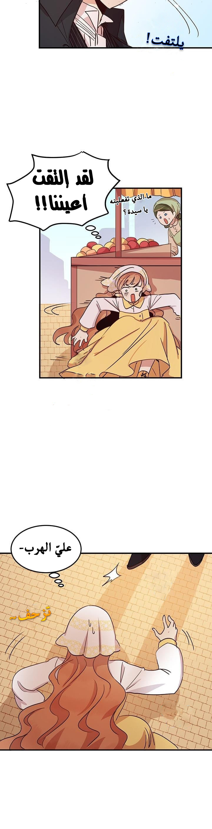 Why Are You Doing This, Duke?: Chapter 15 - Page 9