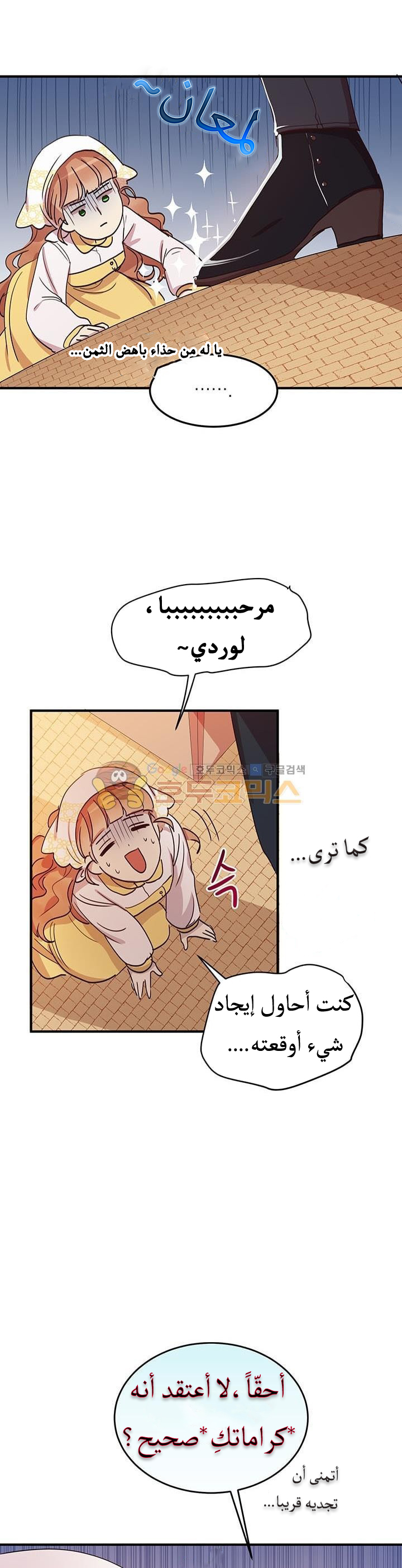 Why Are You Doing This, Duke?: Chapter 15 - Page 10