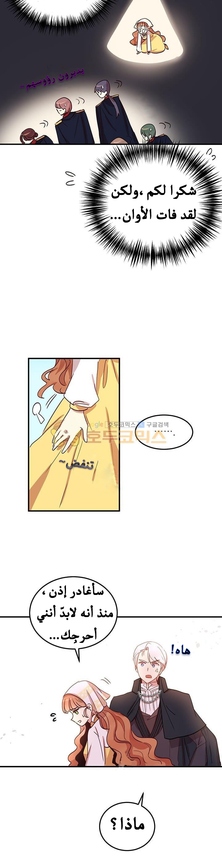 Why Are You Doing This, Duke?: Chapter 15 - Page 12