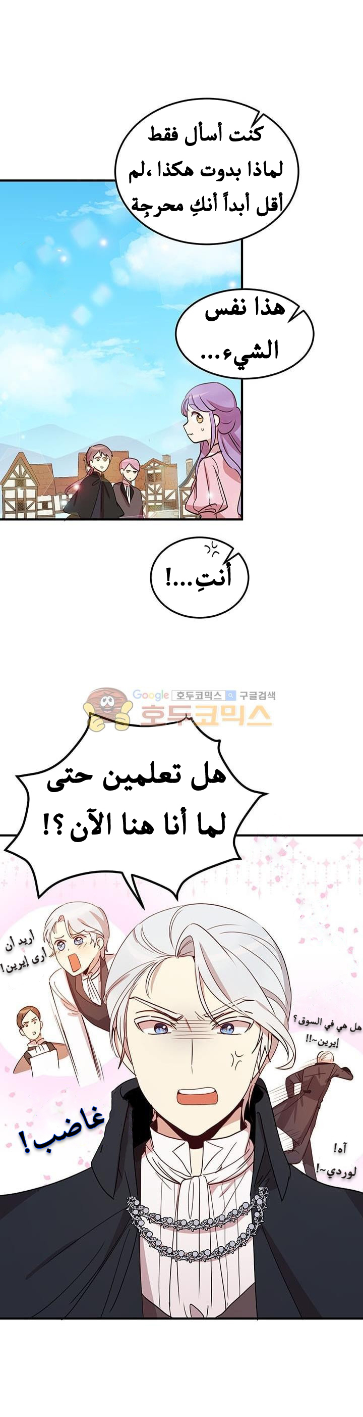 Why Are You Doing This, Duke?: Chapter 15 - Page 13