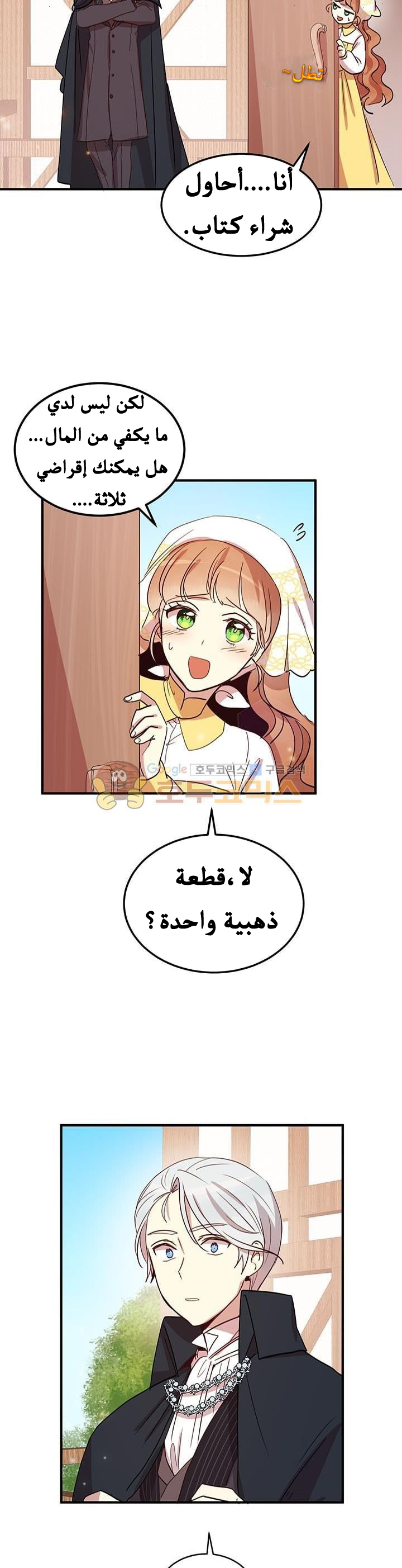 Why Are You Doing This, Duke?: Chapter 15 - Page 16