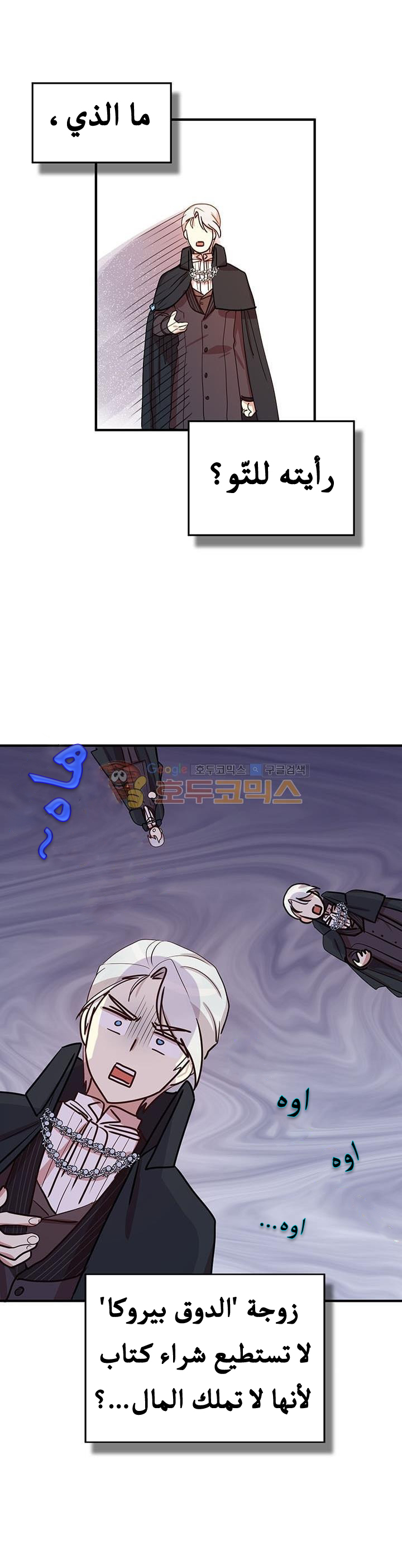 Why Are You Doing This, Duke?: Chapter 15 - Page 18