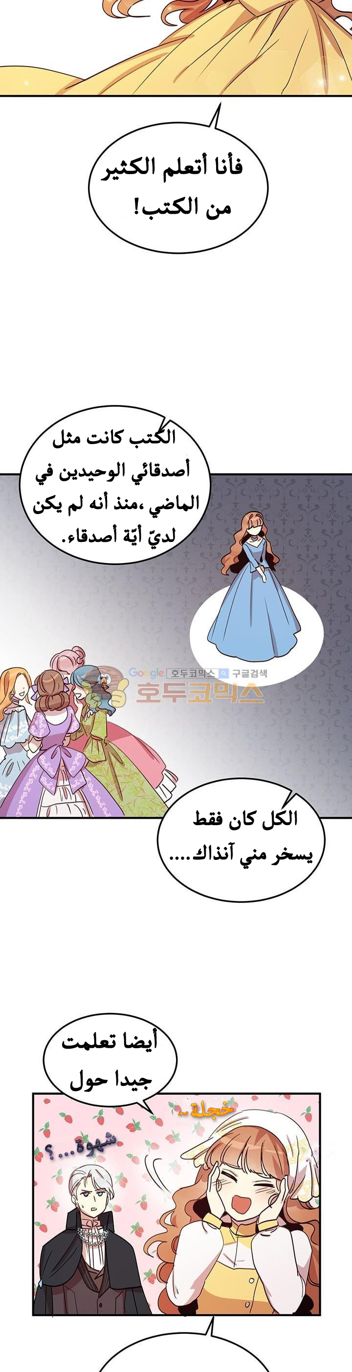 Why Are You Doing This, Duke?: Chapter 15 - Page 20