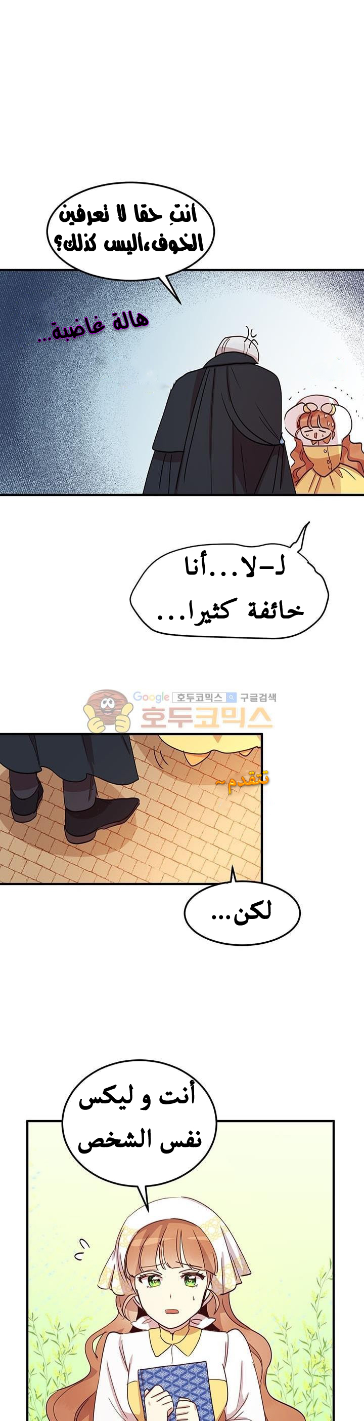 Why Are You Doing This, Duke?: Chapter 15 - Page 22