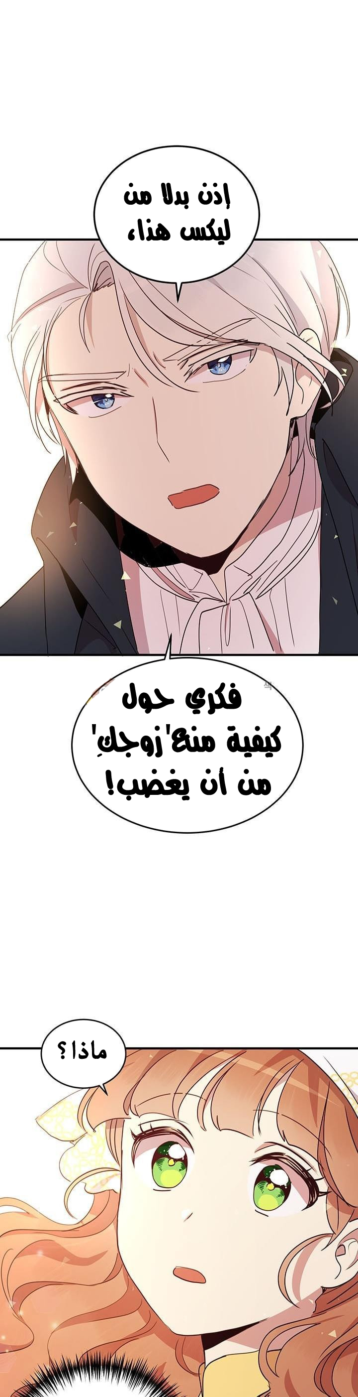 Why Are You Doing This, Duke?: Chapter 15 - Page 24