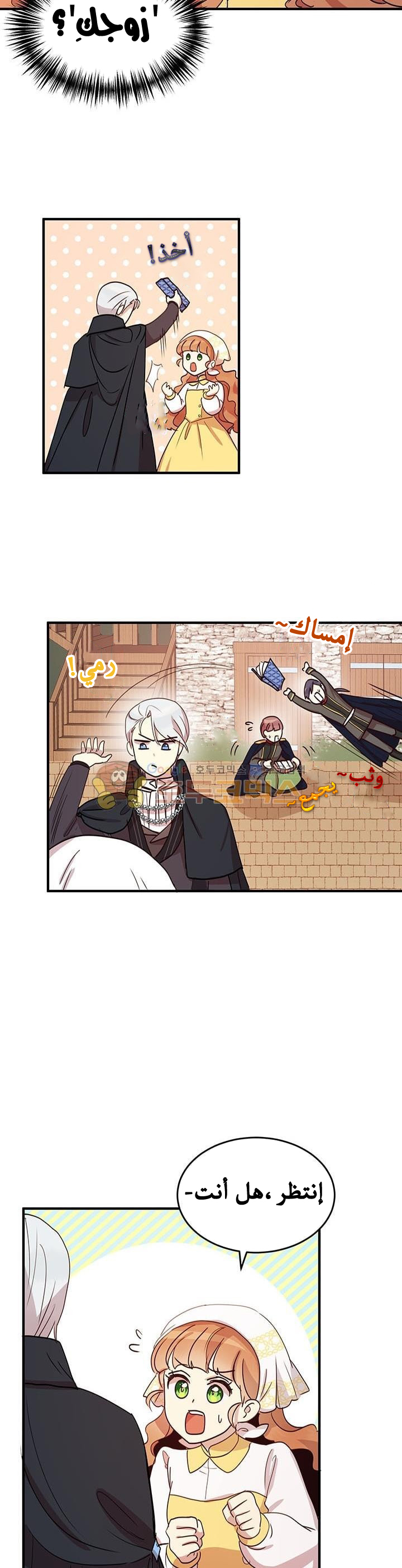 Why Are You Doing This, Duke?: Chapter 15 - Page 25