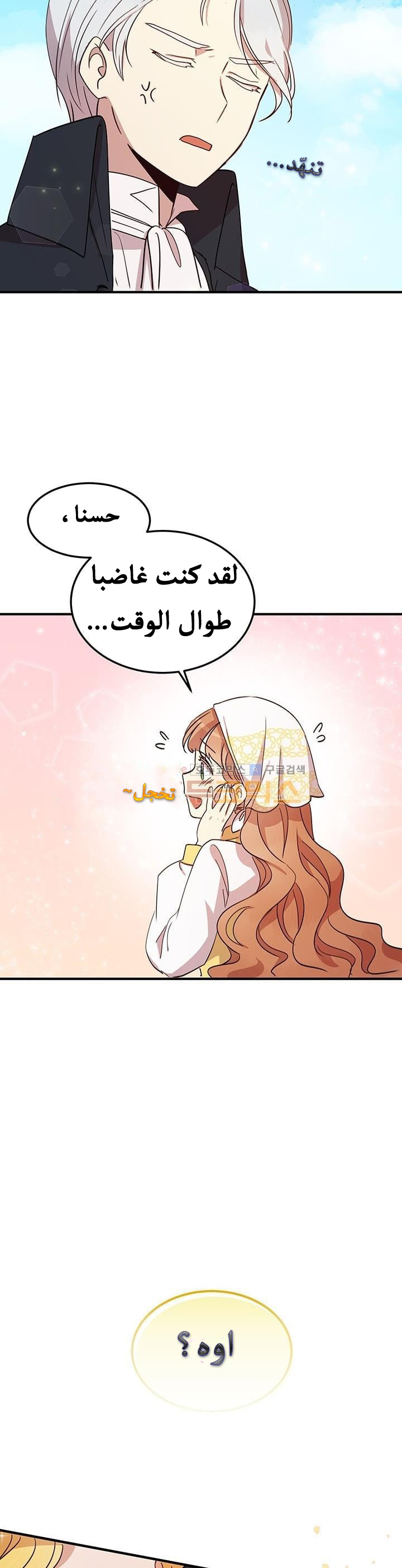 Why Are You Doing This, Duke?: Chapter 15 - Page 27