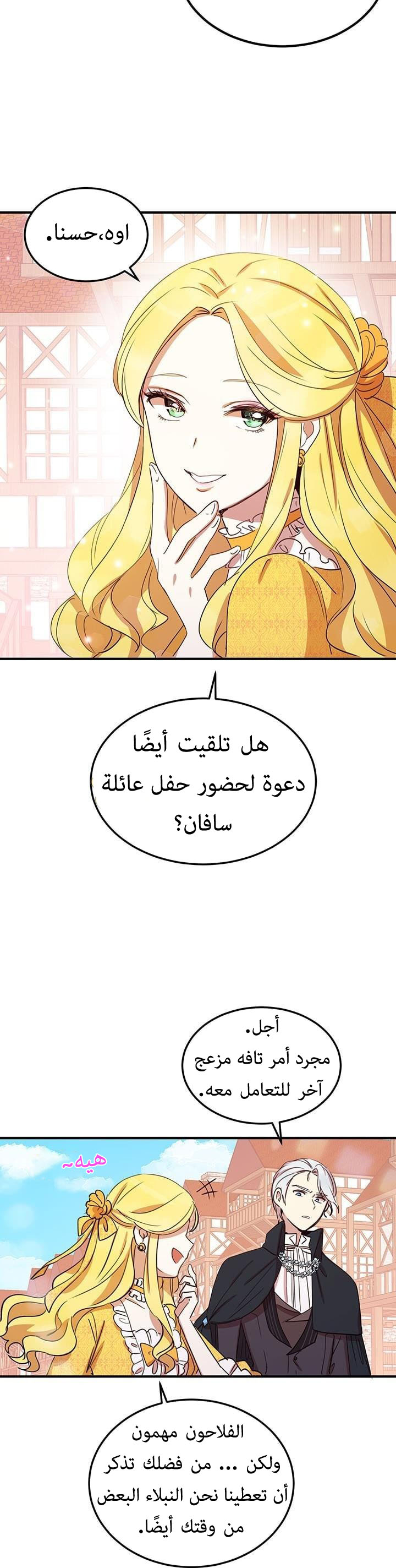 Why Are You Doing This, Duke?: Chapter 16 - Page 6